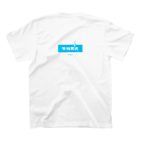 牛乳寒天 (Milk Agar) [両面] Regular Fit T-Shirt