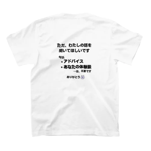 話を聞いてください（バックプリントver.） Regular Fit T-Shirt