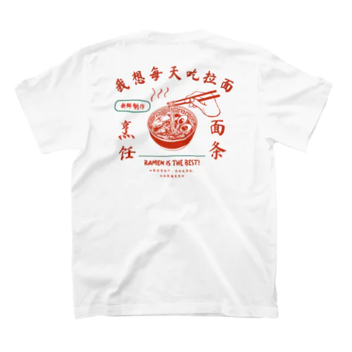 ラーメン大好きシリーズ Regular Fit T-Shirt