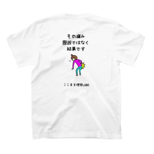 その痛み、原因ではなく結果です／ここまる理学LABOへGO Regular Fit T-Shirt