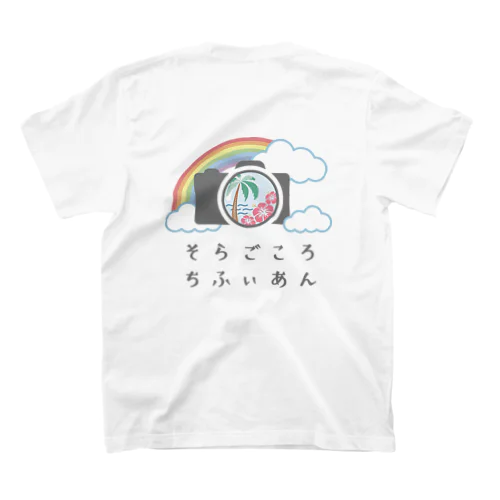 そらごころちふぃあんオリジナルグッズ スタンダードTシャツ