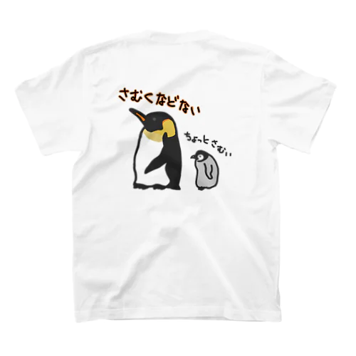 【バックプリント】コウテイペンギンのおやこ Regular Fit T-Shirt