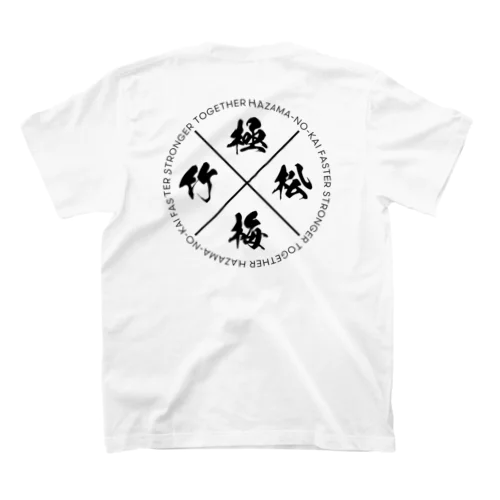 狭間ノ会 極/松/竹/梅 黒ロゴ Regular Fit T-Shirt