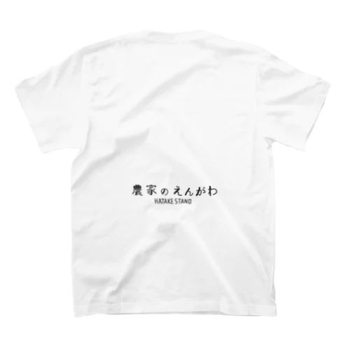 農家のえんがわ スタンダードTシャツ