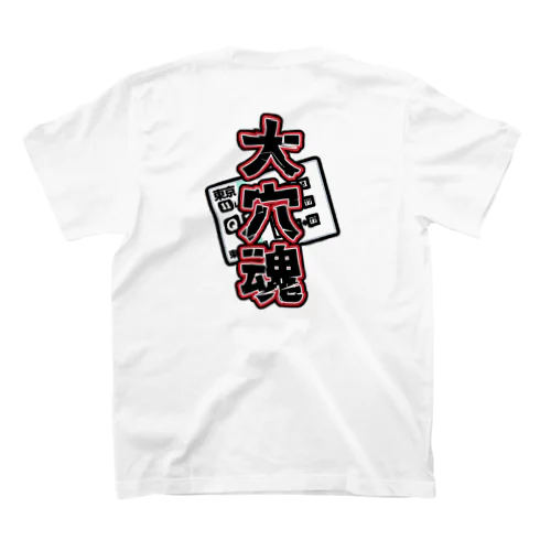 穴馬魂！！グッズ スタンダードTシャツ