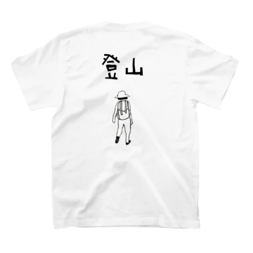 登山 スタンダードTシャツ