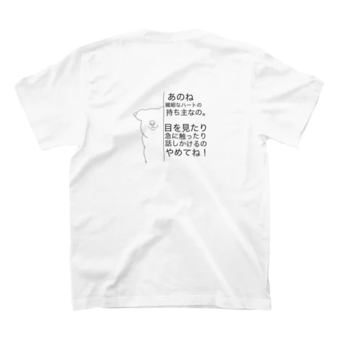 繊細なハートの持ち主　② Regular Fit T-Shirt