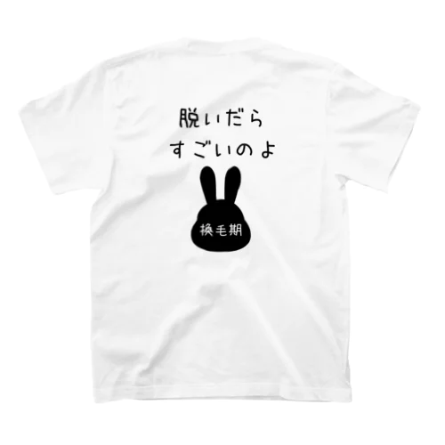 脱いだらすごいのよ　（うさぎちゃん換毛期） Regular Fit T-Shirt