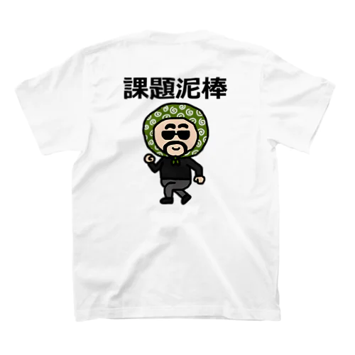 課題泥棒 Regular Fit T-Shirt