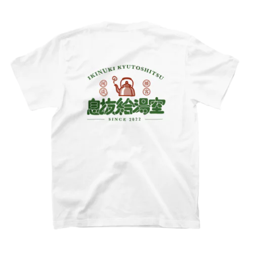 アジアンテイストロゴ - 緑  (背面) Regular Fit T-Shirt