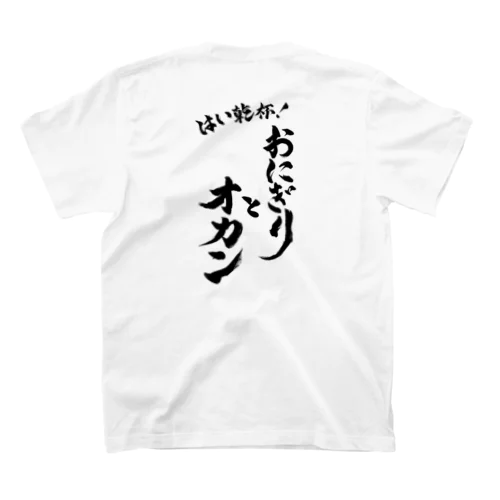 おにぎりとオカン　２周年記念Tシャツ Regular Fit T-Shirt