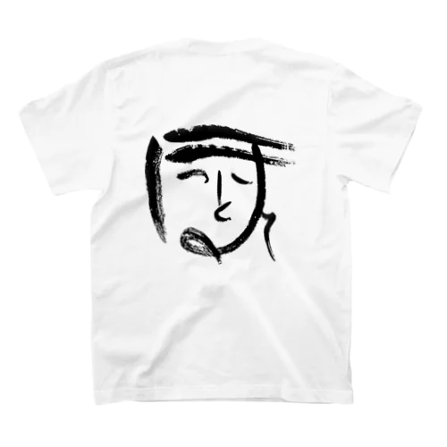 ほっとしてざわ オリジナルTシャツ Regular Fit T-Shirt