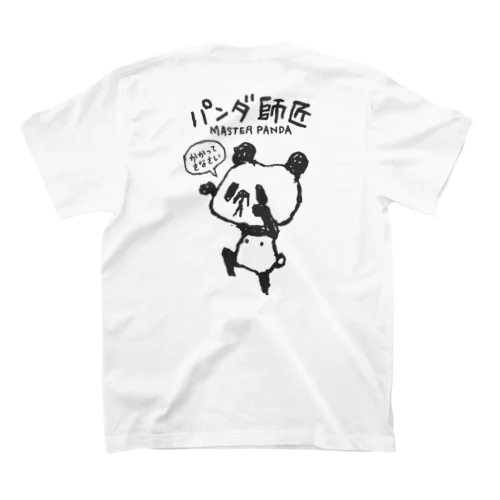 （背）パンダ師匠 スタンダードTシャツ