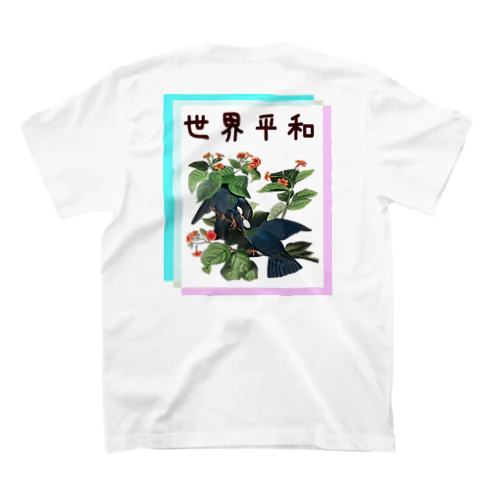 「世界平和」オーデュボンの鳩　四字熟語シリーズ スタンダードTシャツ