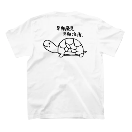 福ちゃん_早期発見・早期治療（バックスタイル） Regular Fit T-Shirt