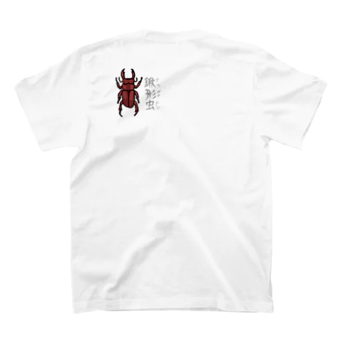 鍬形虫(クワガタムシ) Regular Fit T-Shirt