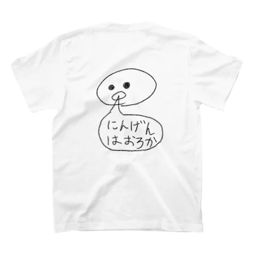 にんげんはおろかくんTシャツ スタンダードTシャツ