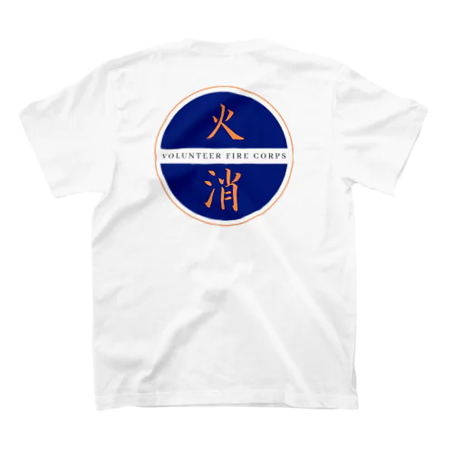 頑張れ消防団 Regular Fit T-Shirt