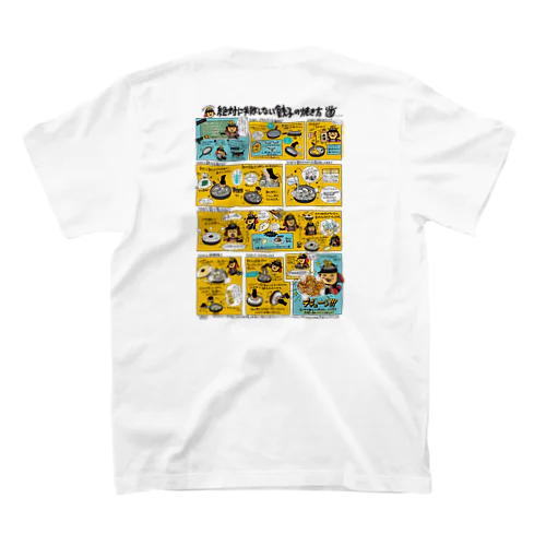 餃子の焼き方（白背景） スタンダードTシャツ