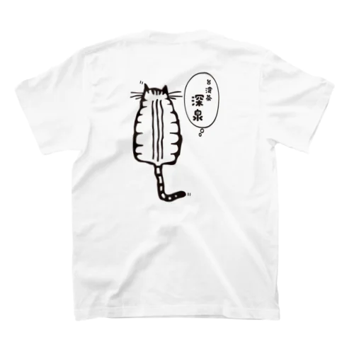 ねこのせなか Regular Fit T-Shirt