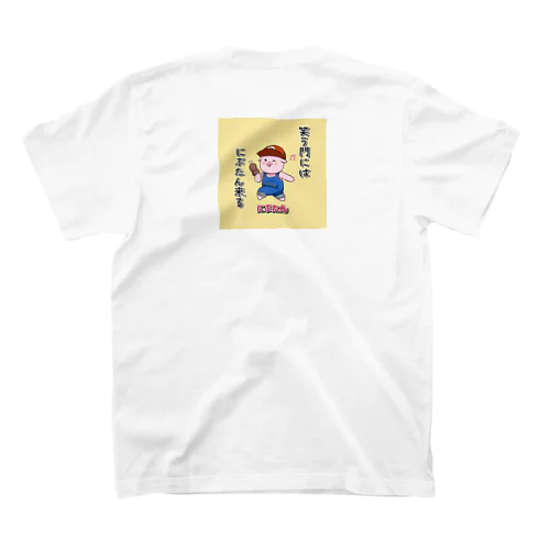 笑う門にはにぶたん来たる スタンダードTシャツ