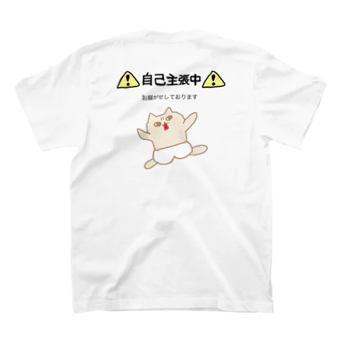 イヤイヤ期？いいえ自己主張ですTシャツ スタンダードTシャツ