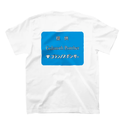 ゴランノスポンサー Regular Fit T-Shirt