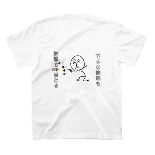 ことわざ侍(下手な鉄砲も数撃ちゃ当たる) Regular Fit T-Shirt