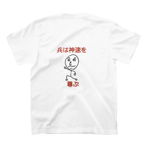 ことわざ侍(兵は神速を尊ぶ) Regular Fit T-Shirt