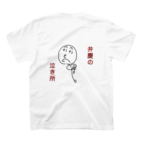 ことわざ侍(弁慶の泣き所) Regular Fit T-Shirt