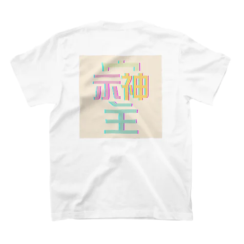 そしじ　-クリーム- Regular Fit T-Shirt