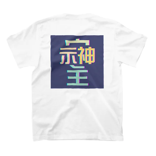 そしじ　-ミッドナイト- スタンダードTシャツ