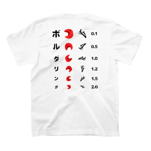 ボルダリングで視力検査 スタンダードTシャツ