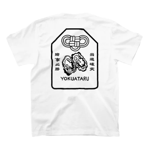 生牡蠣YOKUATARUお守り Regular Fit T-Shirt