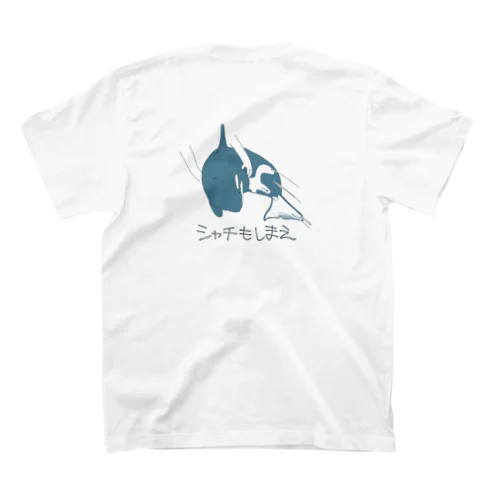 シャチもしまえ スタンダードTシャツ