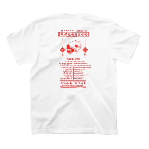 チャイニーズ小型犬マフィア赤 Regular Fit T-Shirt