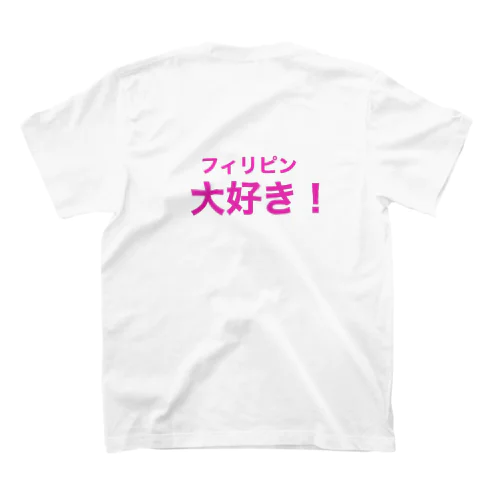 Philippines　souvenirs to the philippines It is written in Japanese Regular Fit T-Shirt