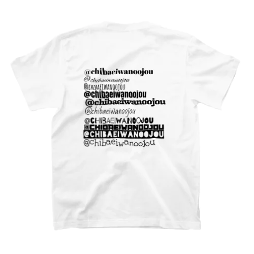 @chibaeiwanoojou スタンダードTシャツ