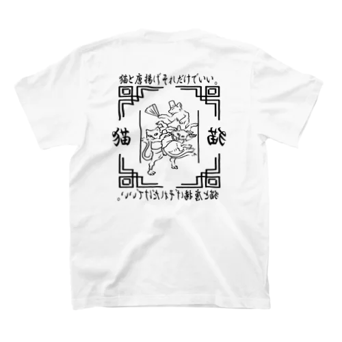 猫と唐揚げ Regular Fit T-Shirt