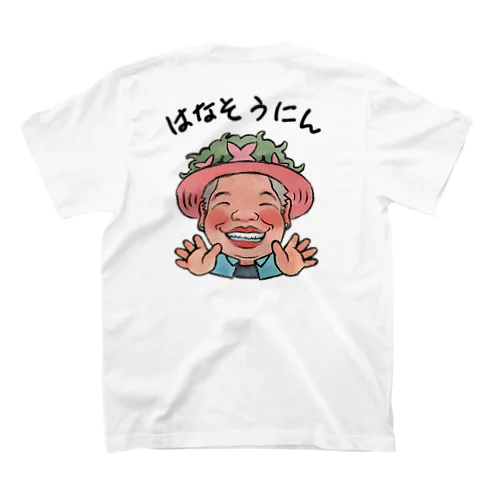 はなそうにんオゼジュン先生 Regular Fit T-Shirt