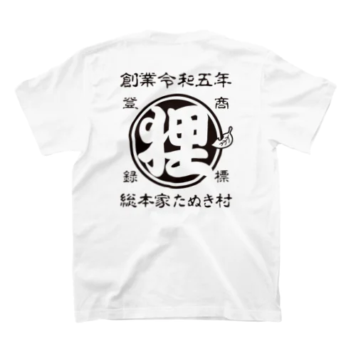 総本家たぬき村 公式ロゴ(抜き文字) black ver. スタンダードTシャツ