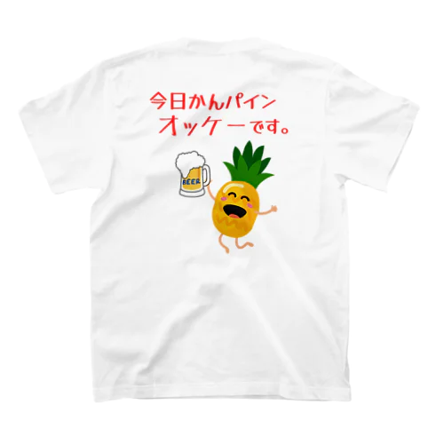 今日かんパインOKです。（背面プリント） Regular Fit T-Shirt