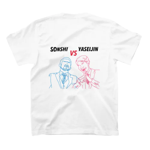 尊師vs野生人 スタンダードTシャツ