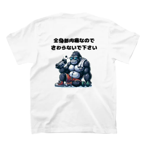 全身筋肉痛ゴリラ（さわらないでね） Regular Fit T-Shirt