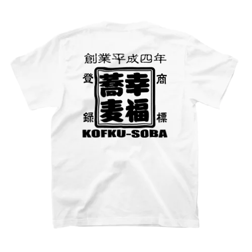 幸福蕎麦オリジナルグッズ スタンダードTシャツ