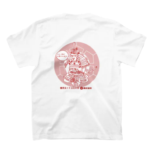 榊原康政Tシャツ！ スタンダードTシャツ