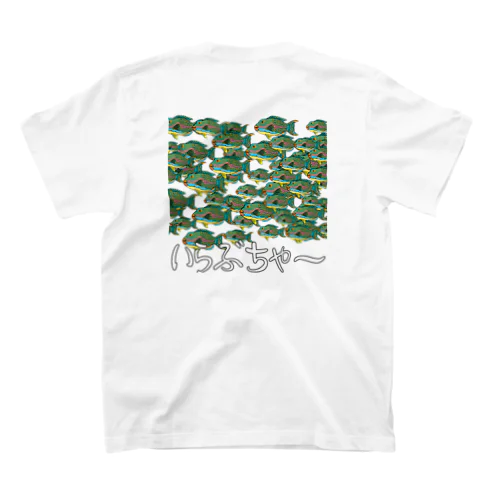 魚群イラブチャ～ Regular Fit T-Shirt