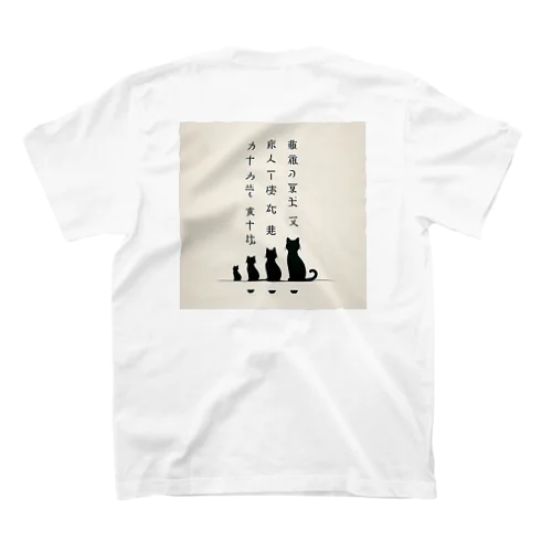 背中で語る猫 スタンダードTシャツ