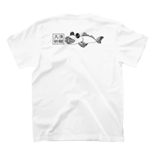 大漁祈願【ハゼ】 Regular Fit T-Shirt