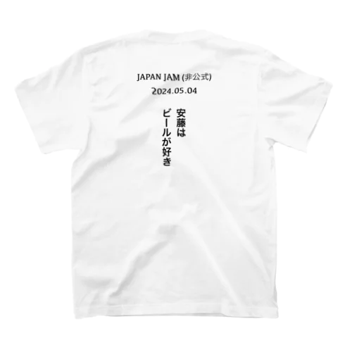 安藤はビールが好き スタンダードTシャツ